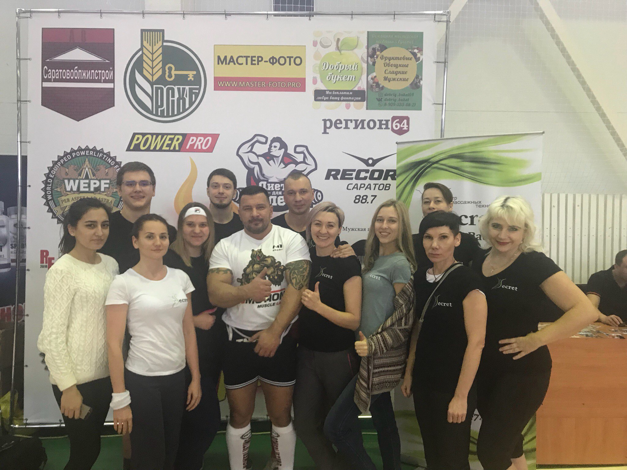 Турнир "Стальной характер"