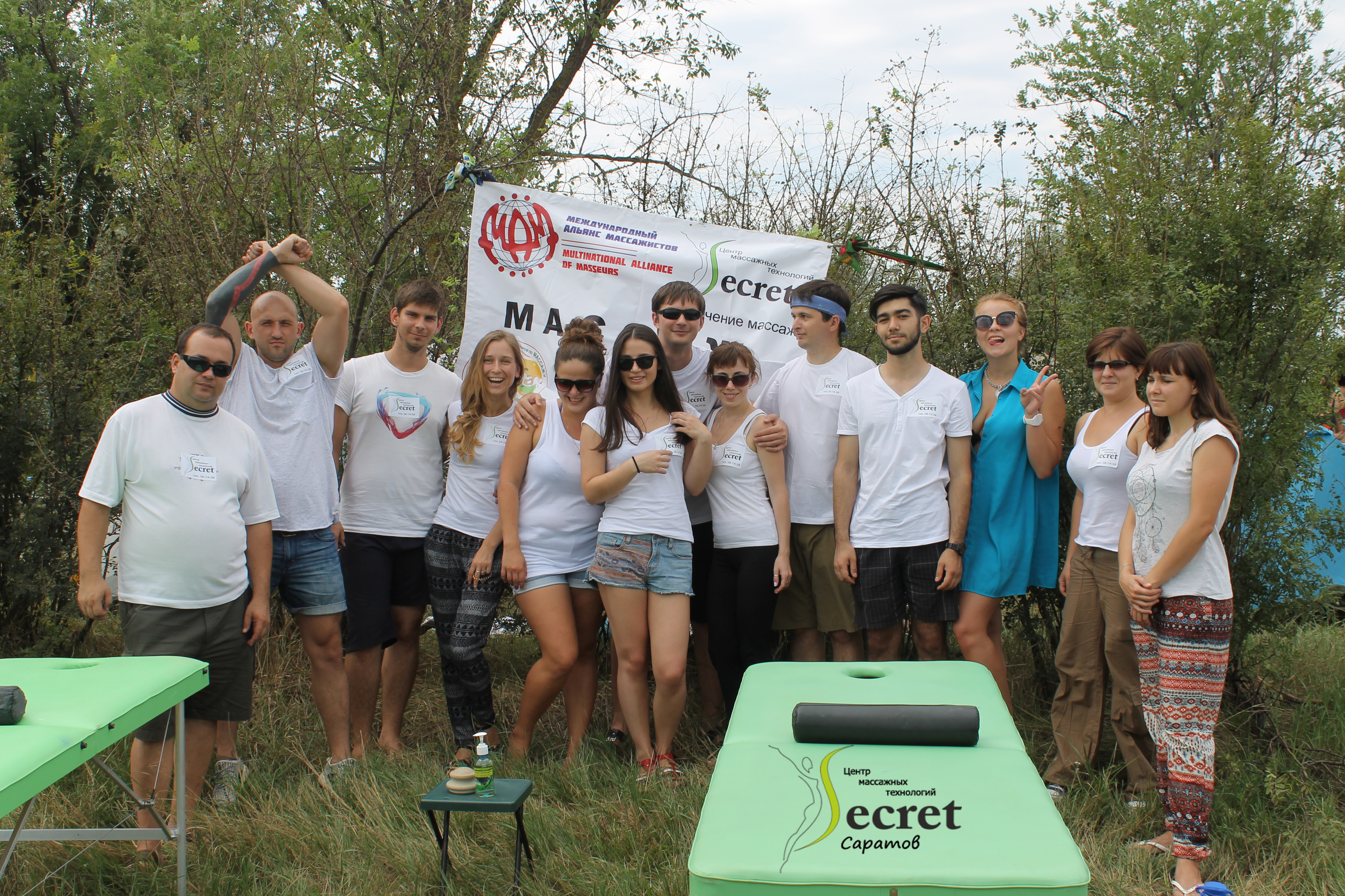 Звездопад вместе с Секретом