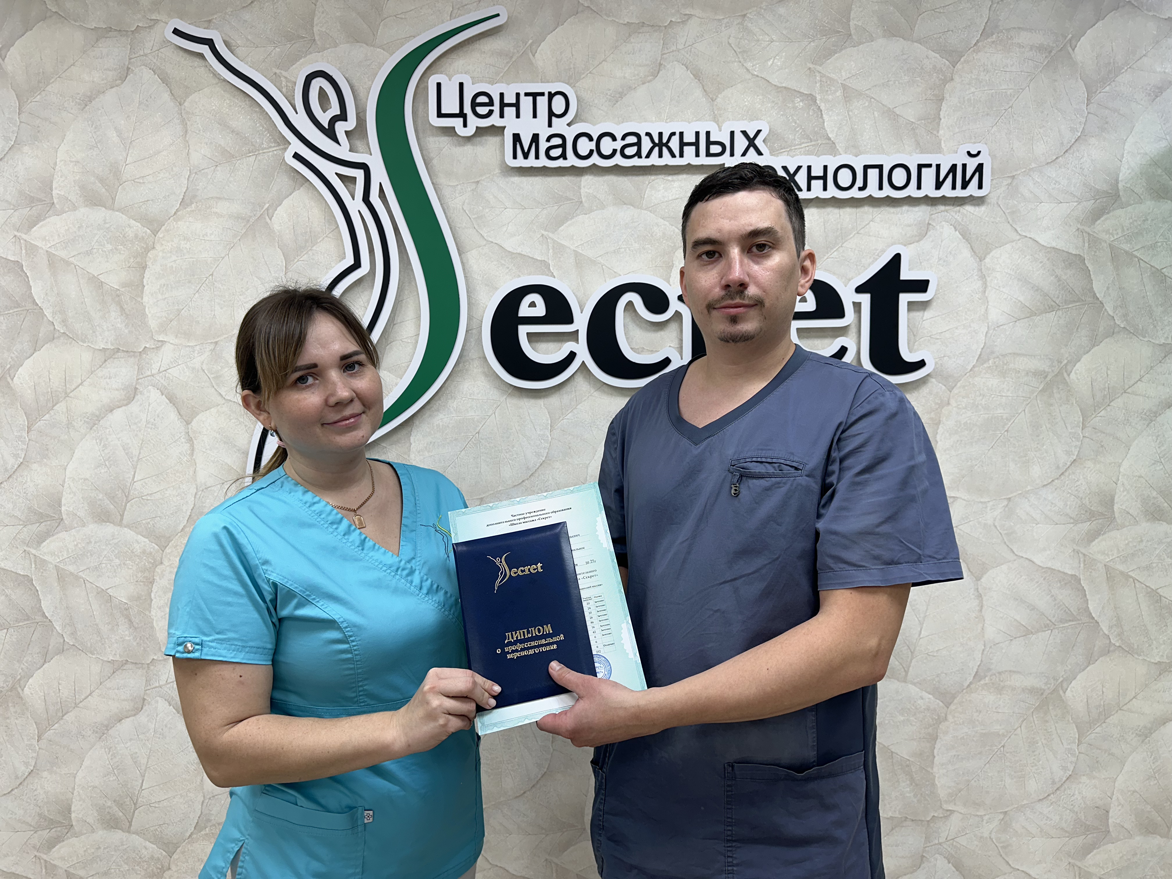 Медицинский массаж